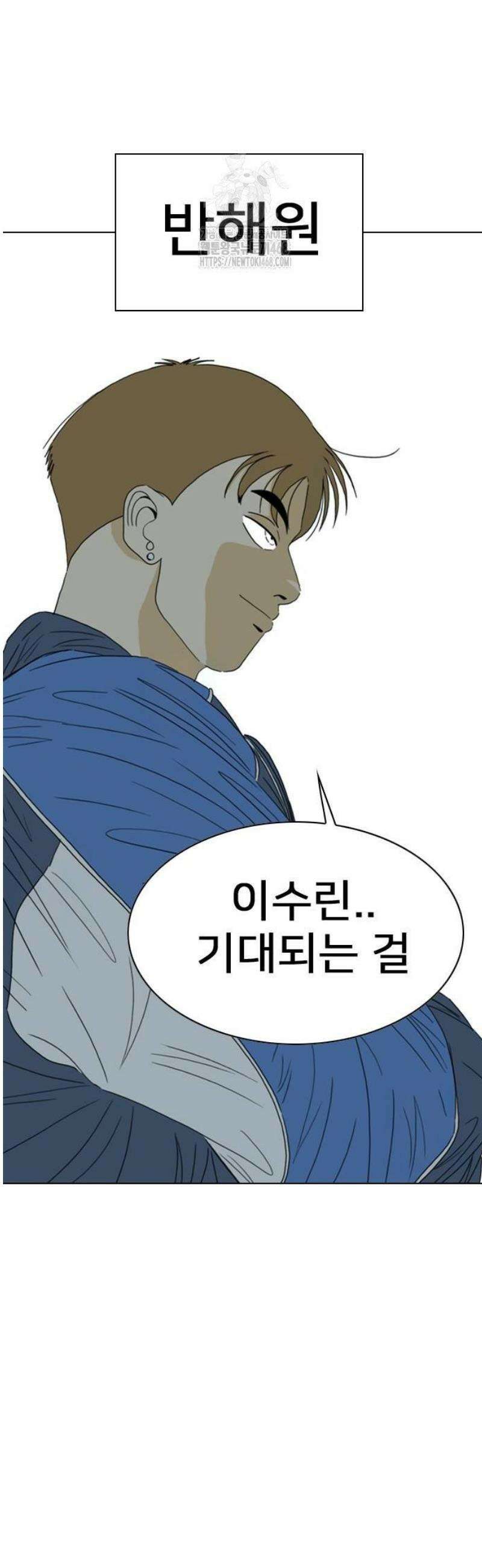 펜홀더 86화 94