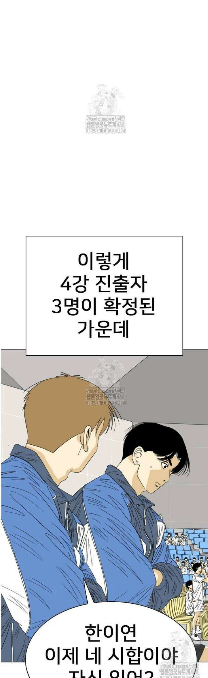 펜홀더 86화 95