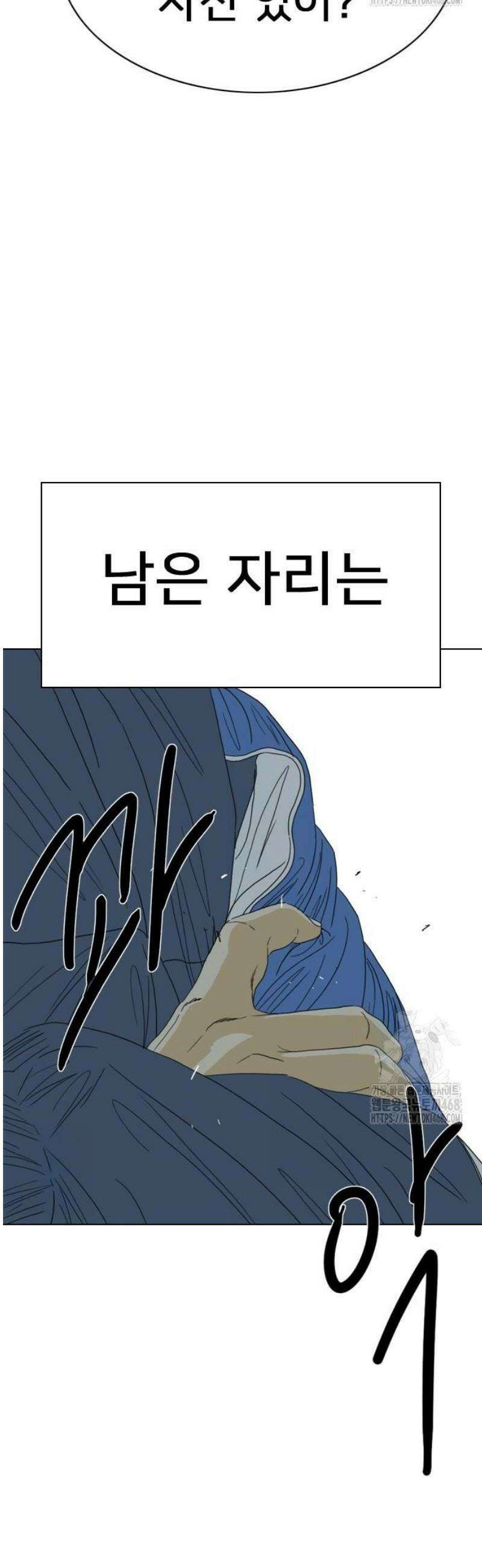 펜홀더 86화 96
