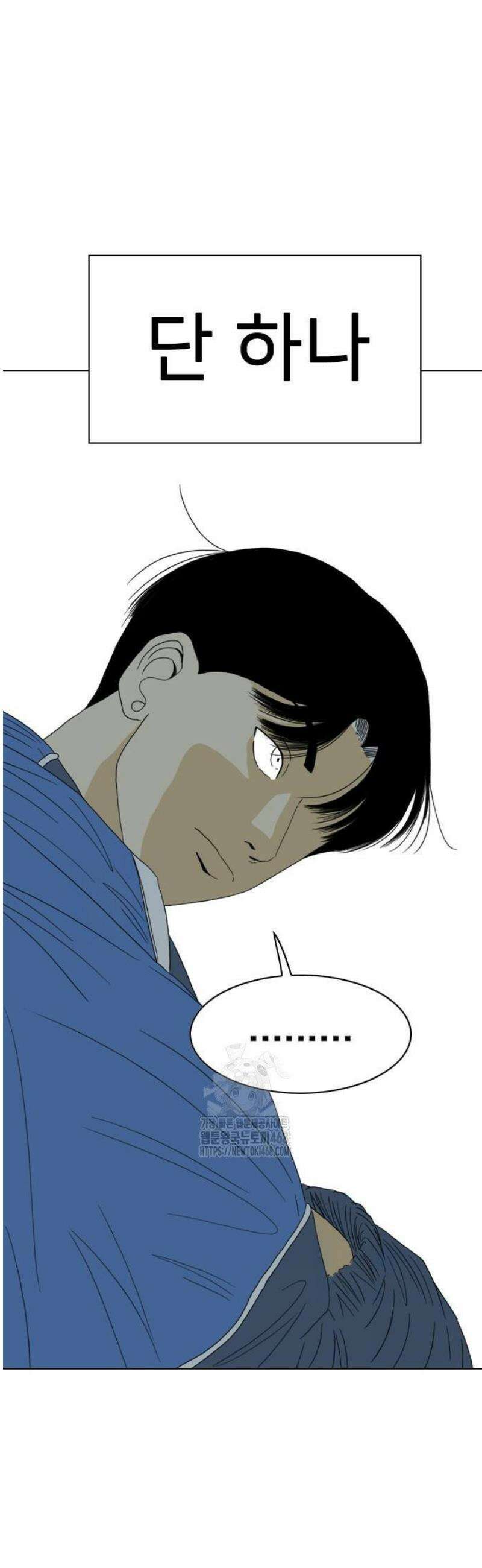 펜홀더 86화 97