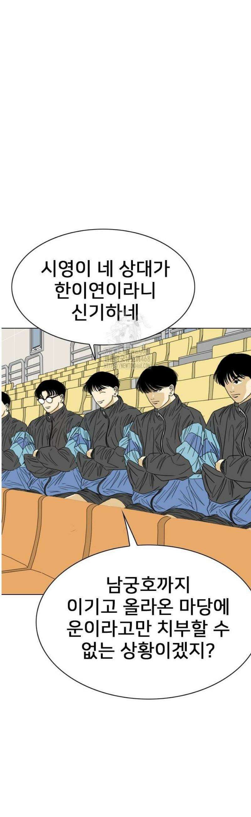 펜홀더 86화 98