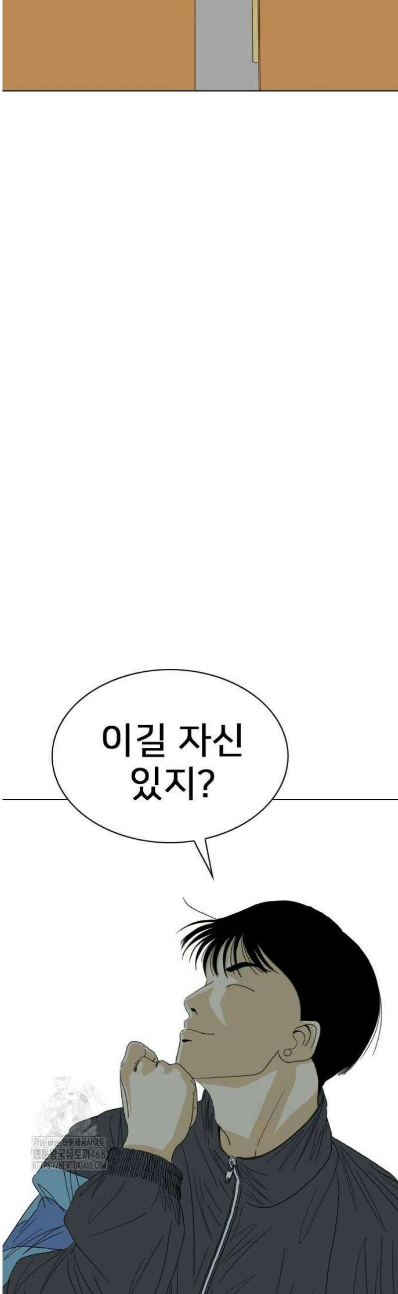 펜홀더 86화 100