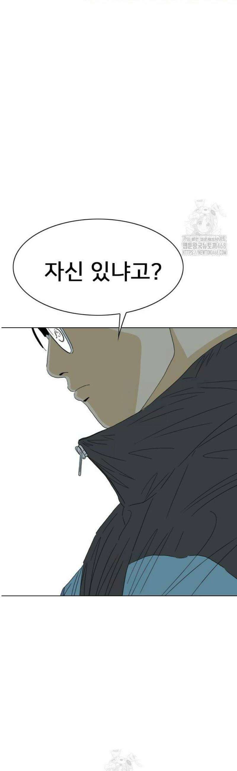 펜홀더 86화 102