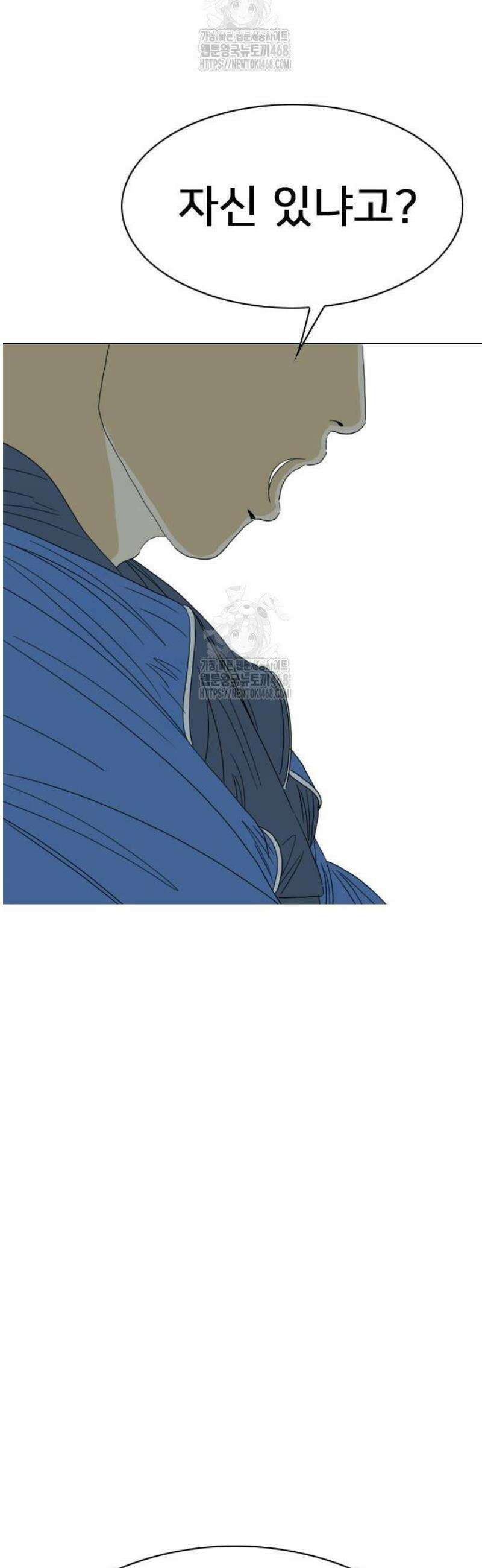 펜홀더 86화 103