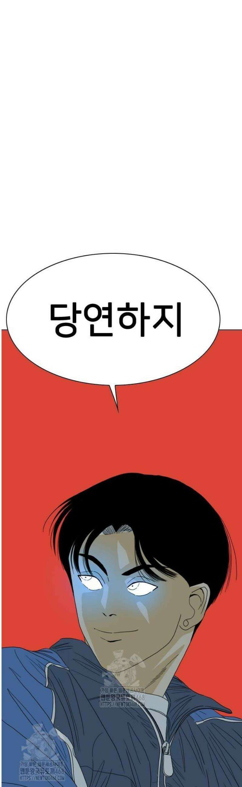 펜홀더 86화 105