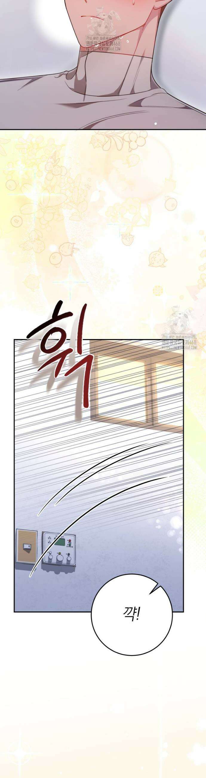 강한 남자 32화 6