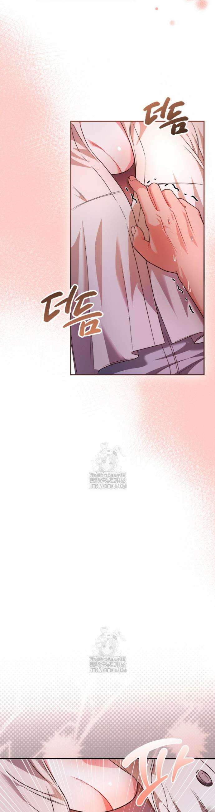 강한 남자 32화 10