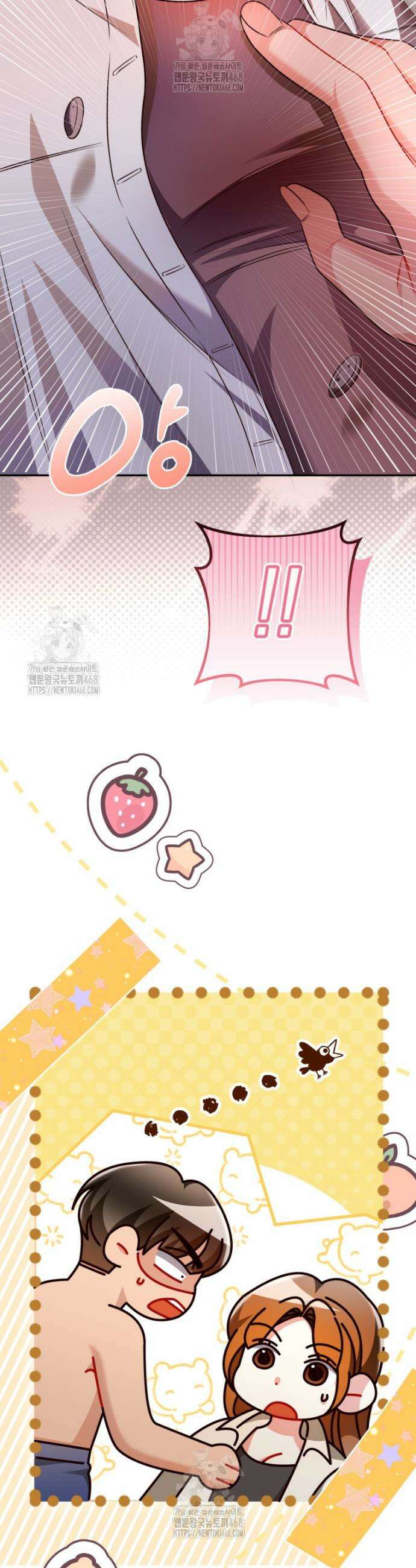 강한 남자 32화 11