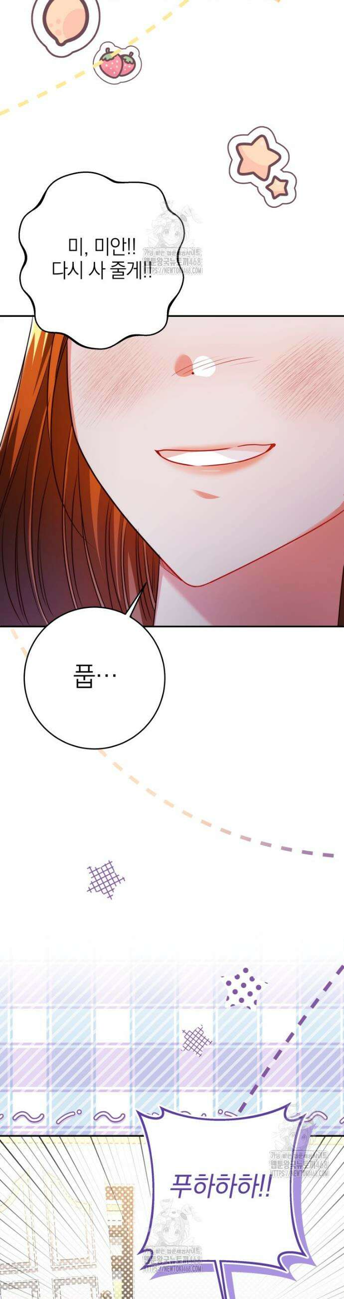 강한 남자 32화 12