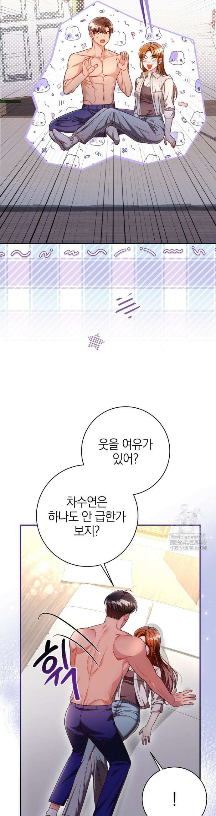 강한 남자 32화 13