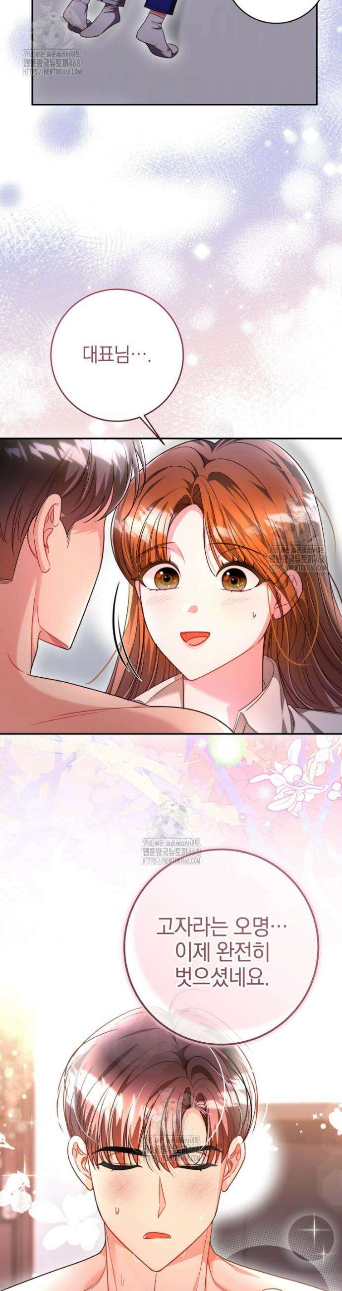 강한 남자 32화 14