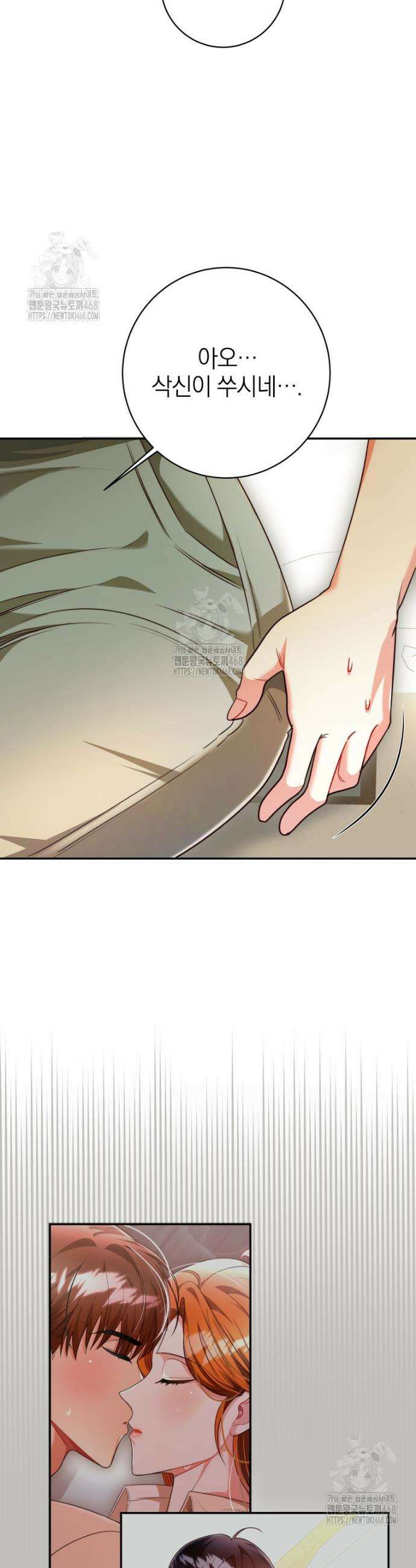 강한 남자 32화 20
