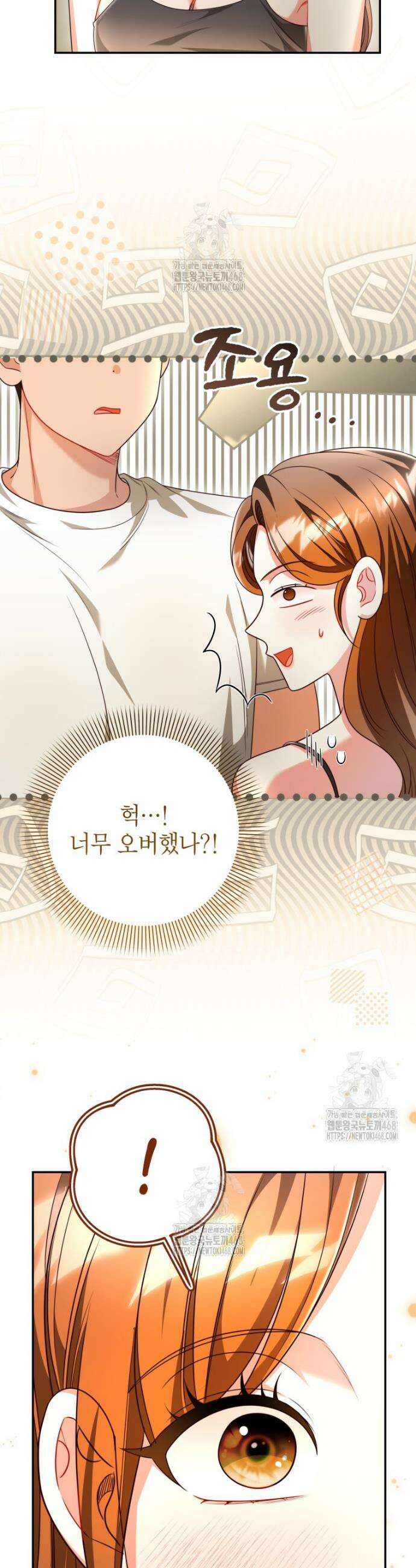 강한 남자 32화 31