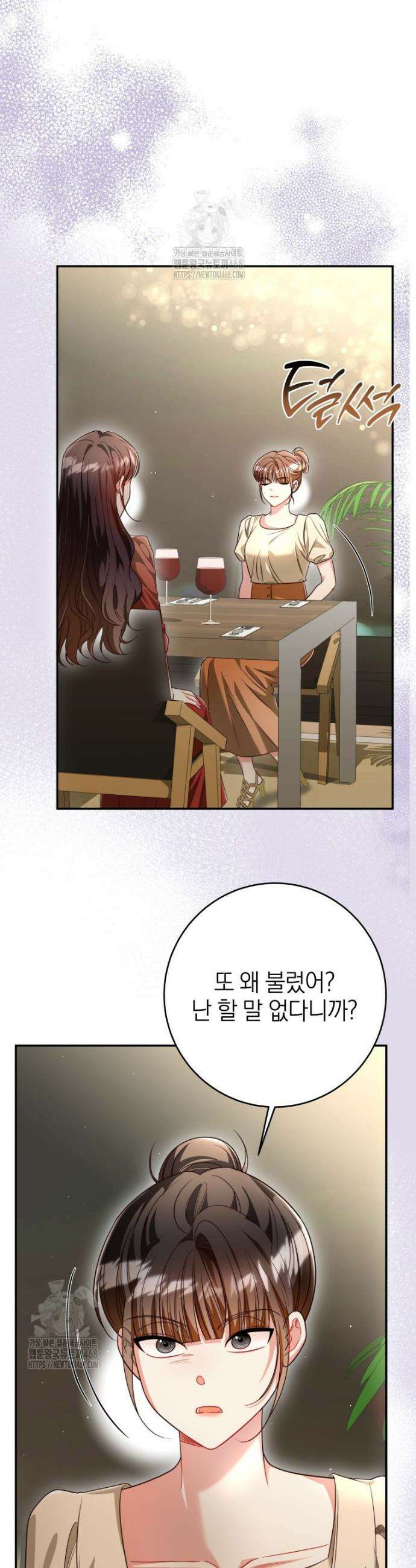 강한 남자 32화 37