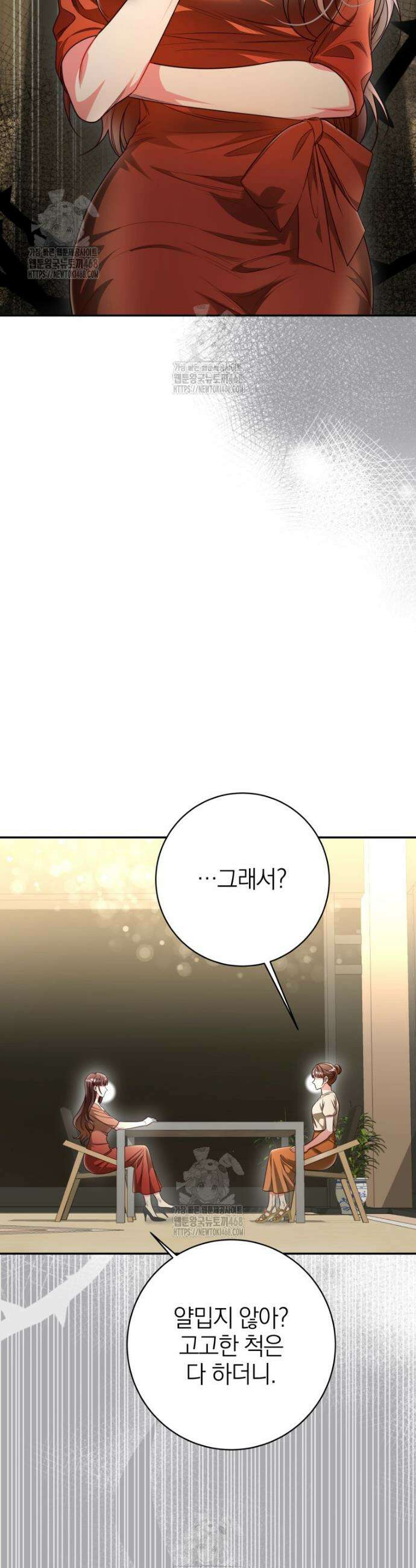 강한 남자 32화 40