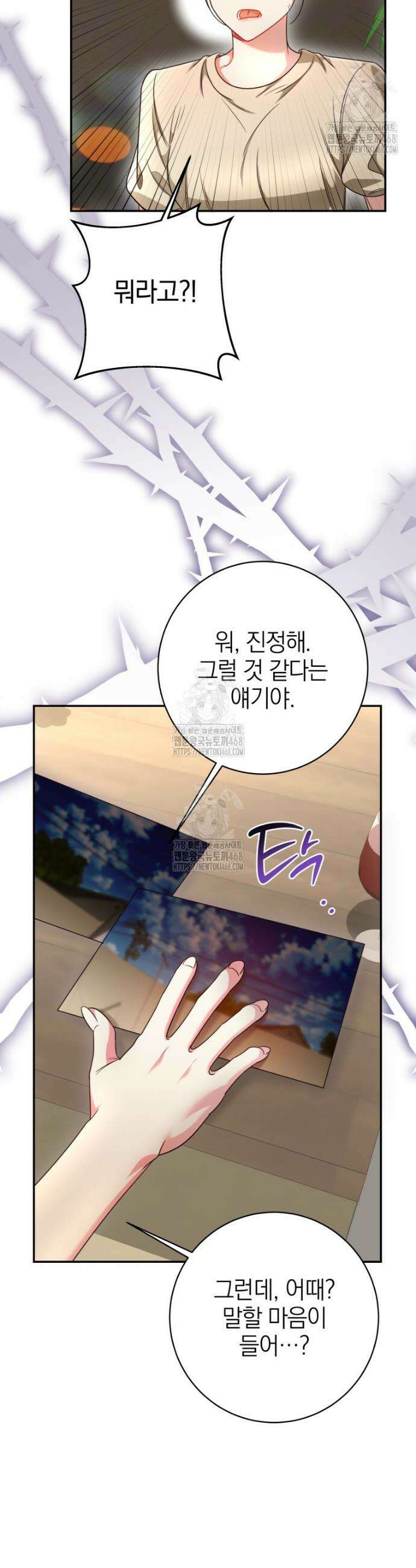 강한 남자 32화 42