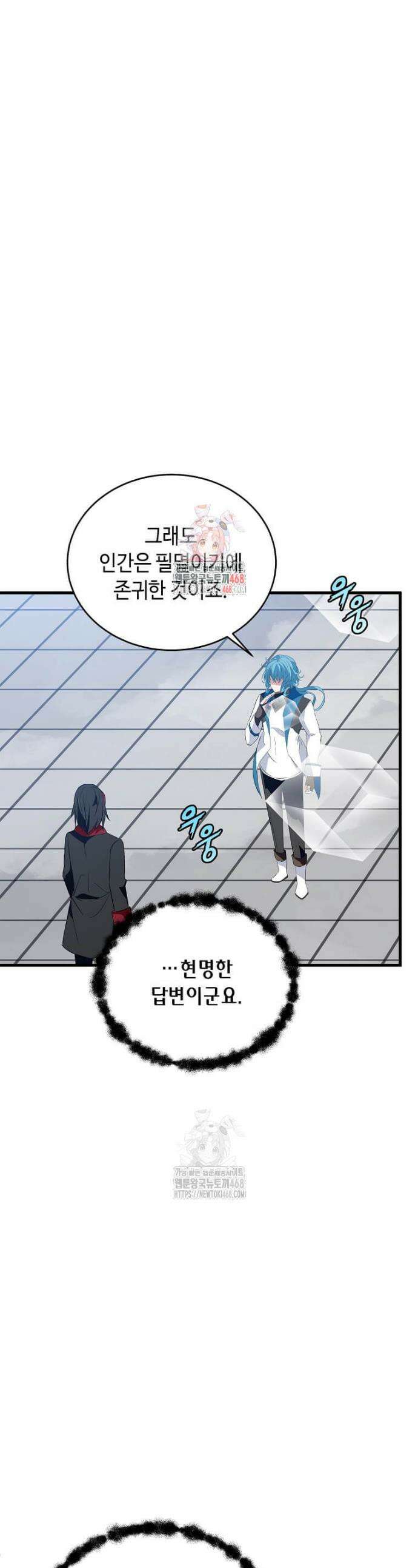 정령군주 108화 1