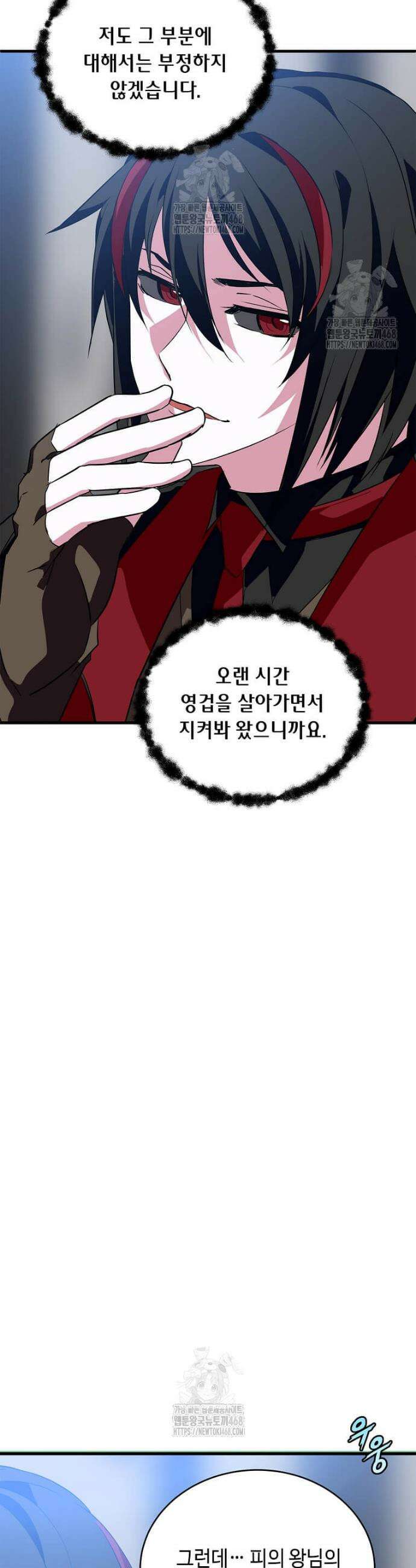 정령군주 108화 2