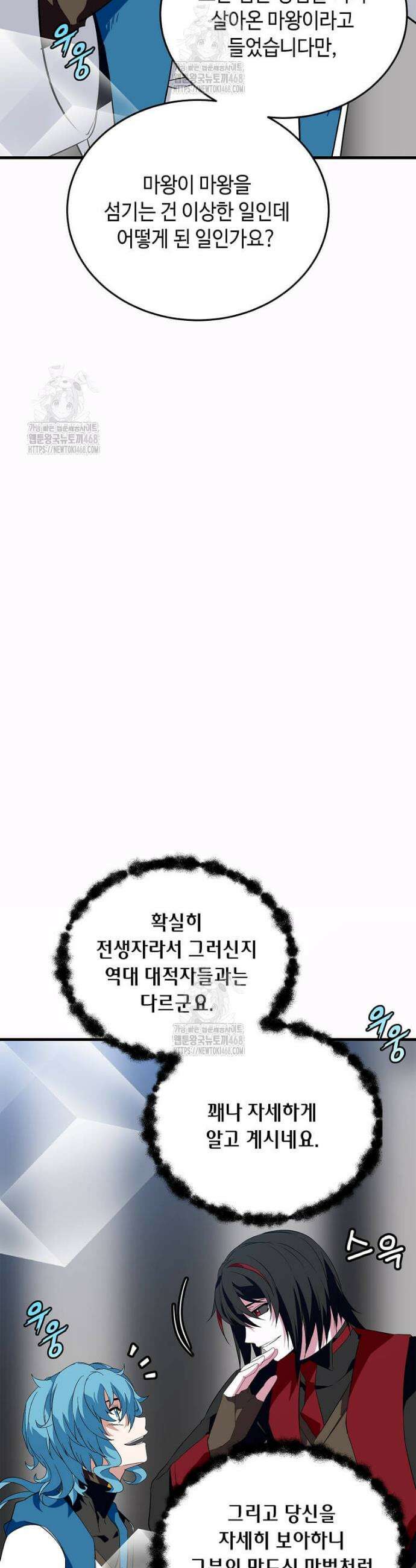 정령군주 108화 5