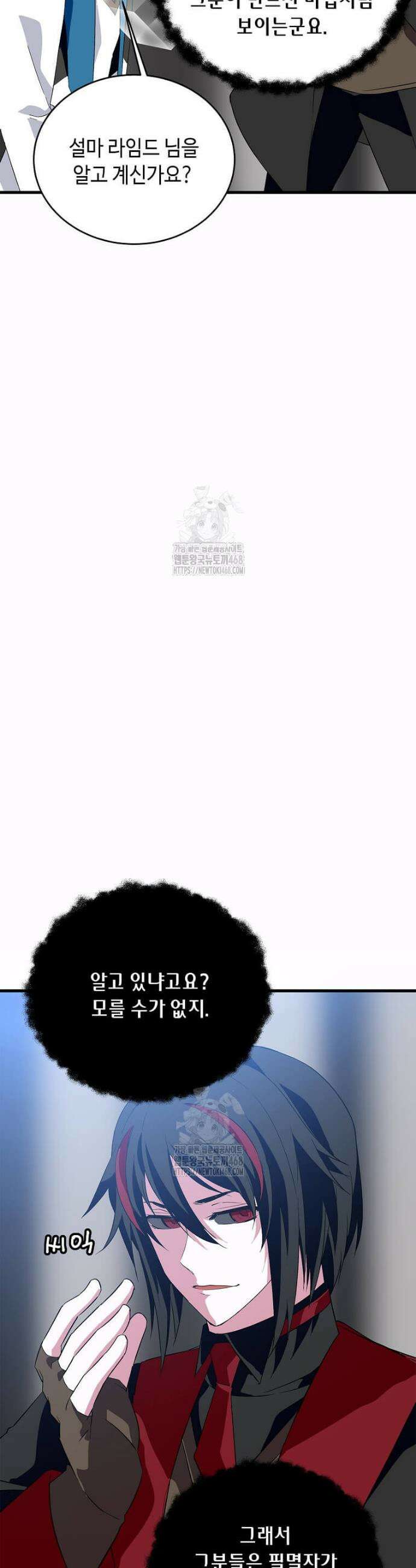 정령군주 108화 6