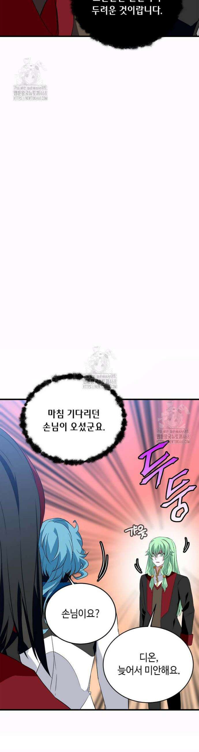 정령군주 108화 7