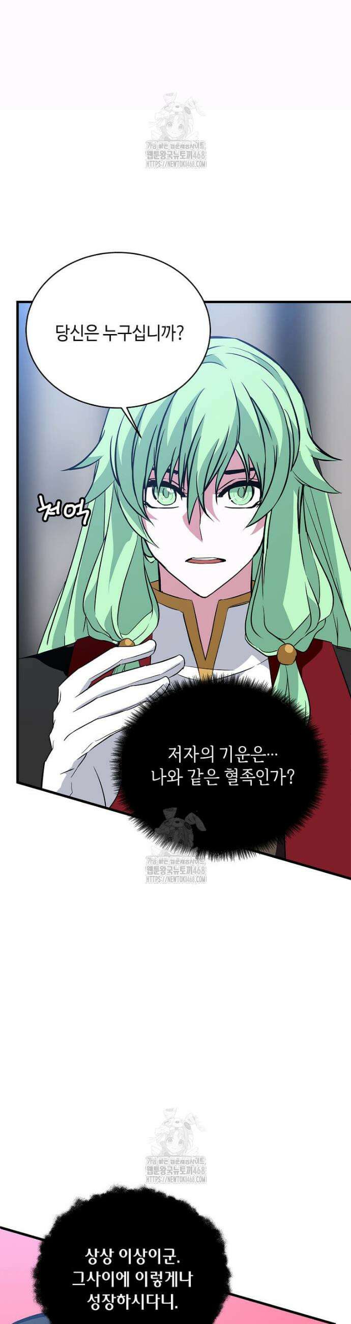 정령군주 108화 8