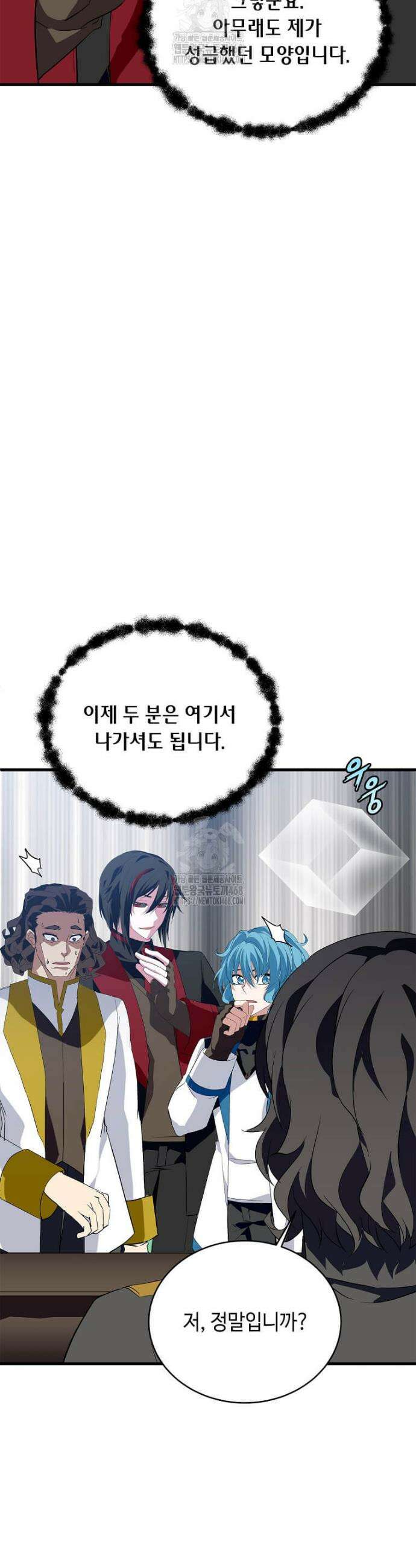 정령군주 108화 11