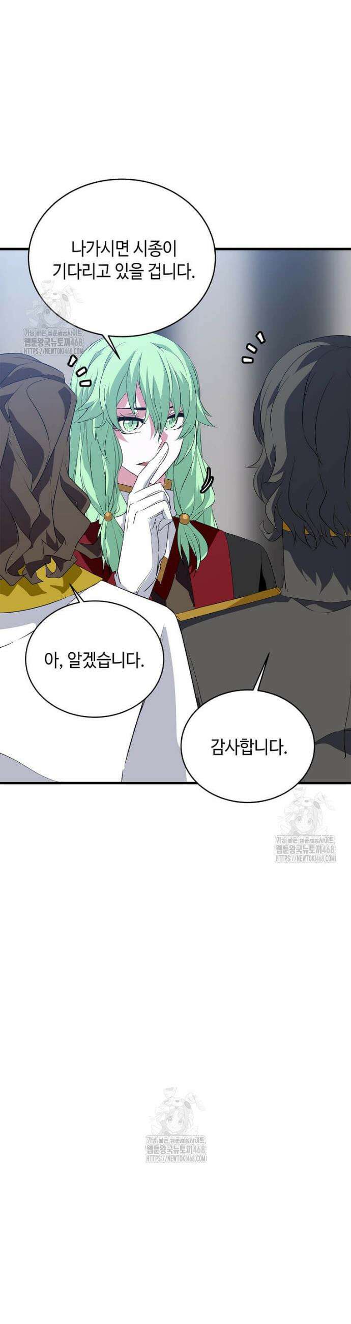 정령군주 108화 13