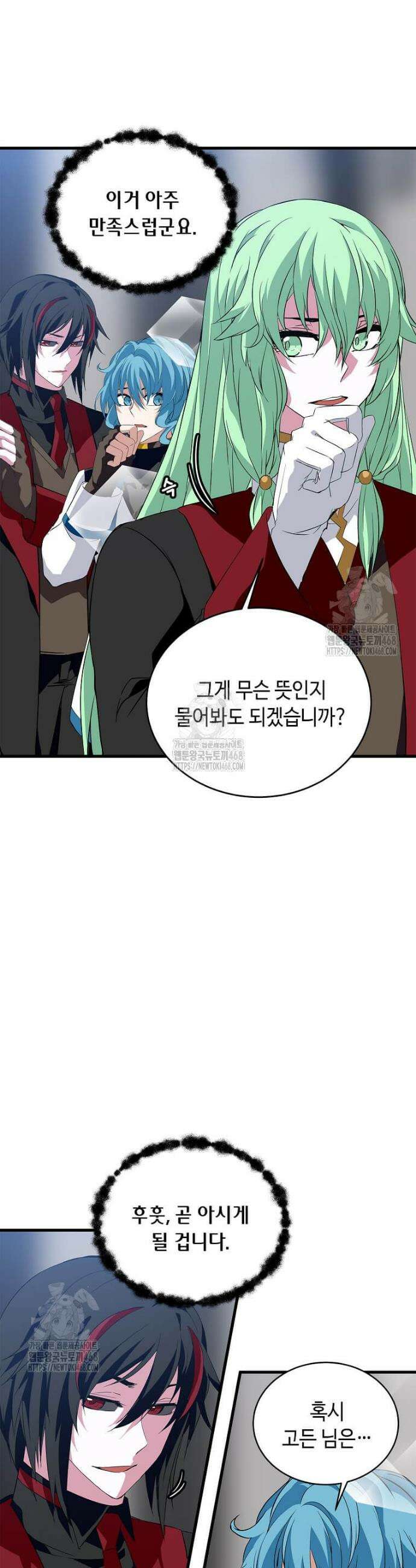 정령군주 108화 14