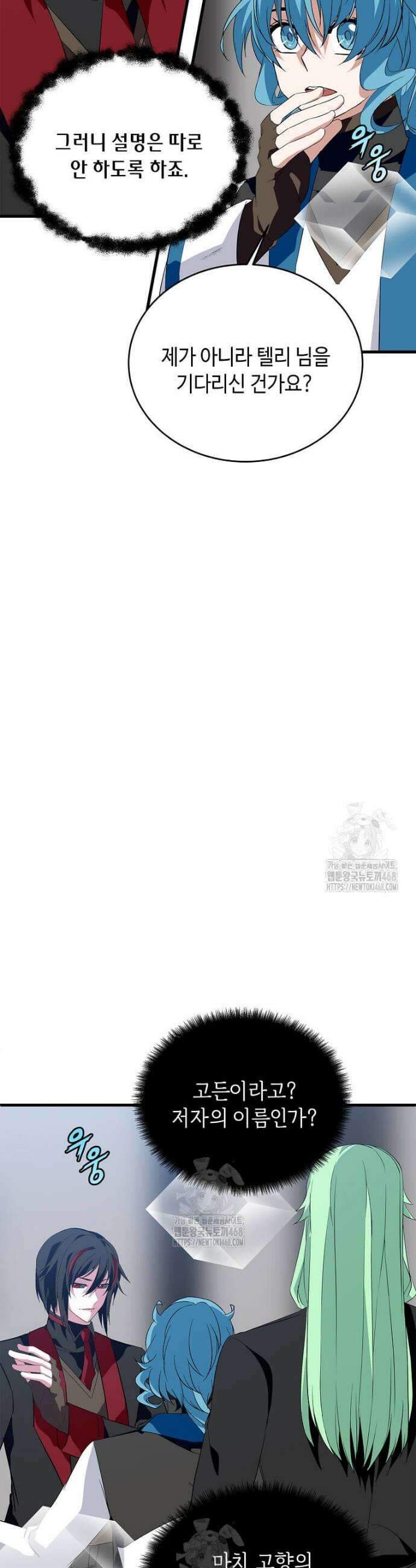 정령군주 108화 15
