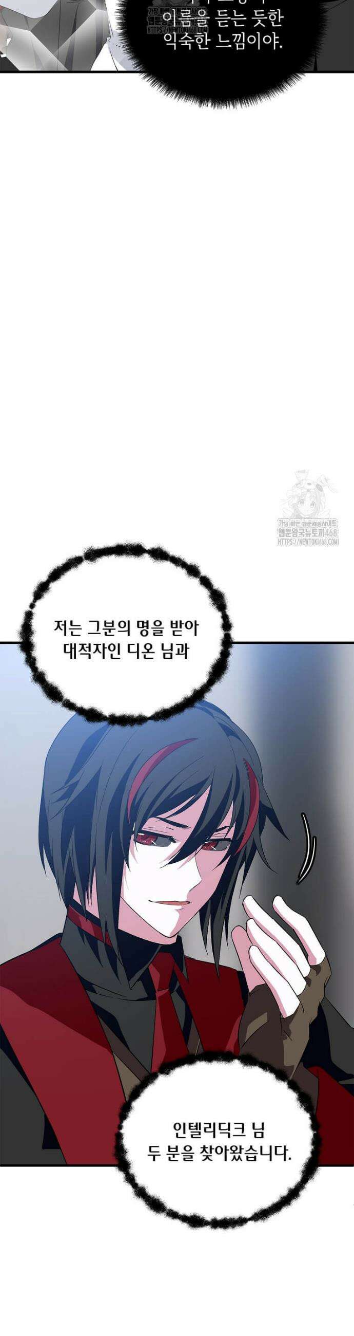 정령군주 108화 16