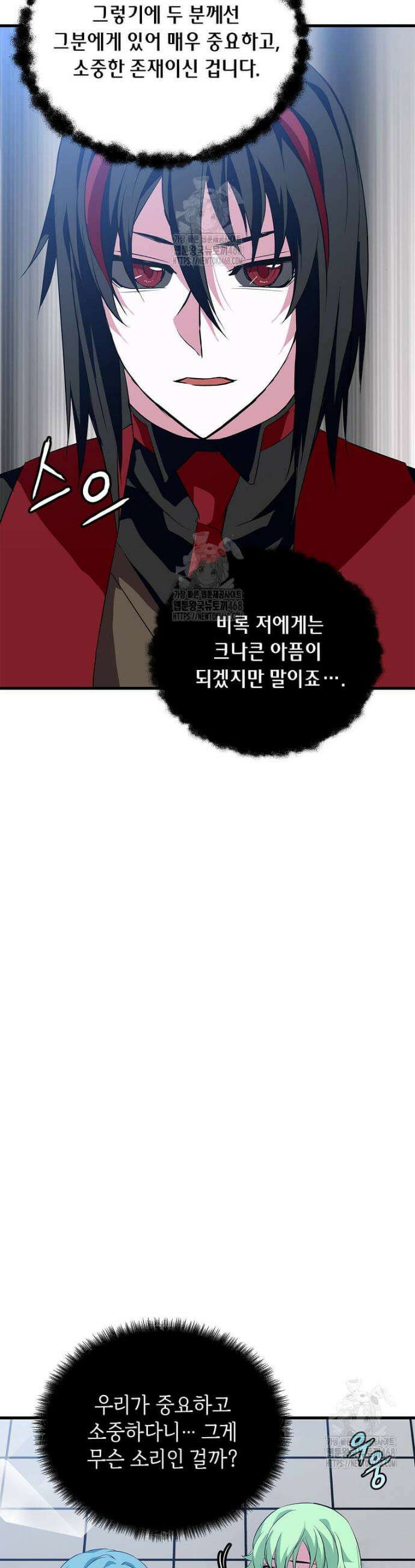 정령군주 108화 20