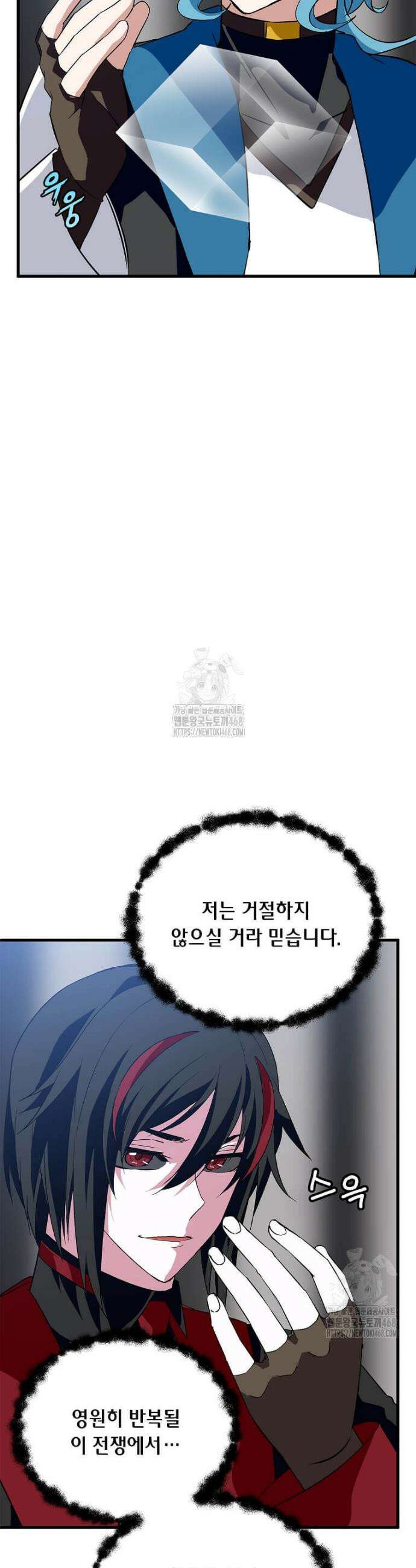 정령군주 108화 22