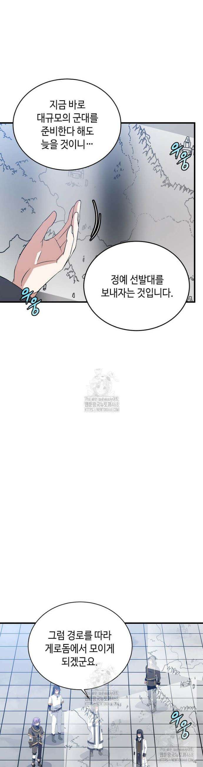 정령군주 108화 25