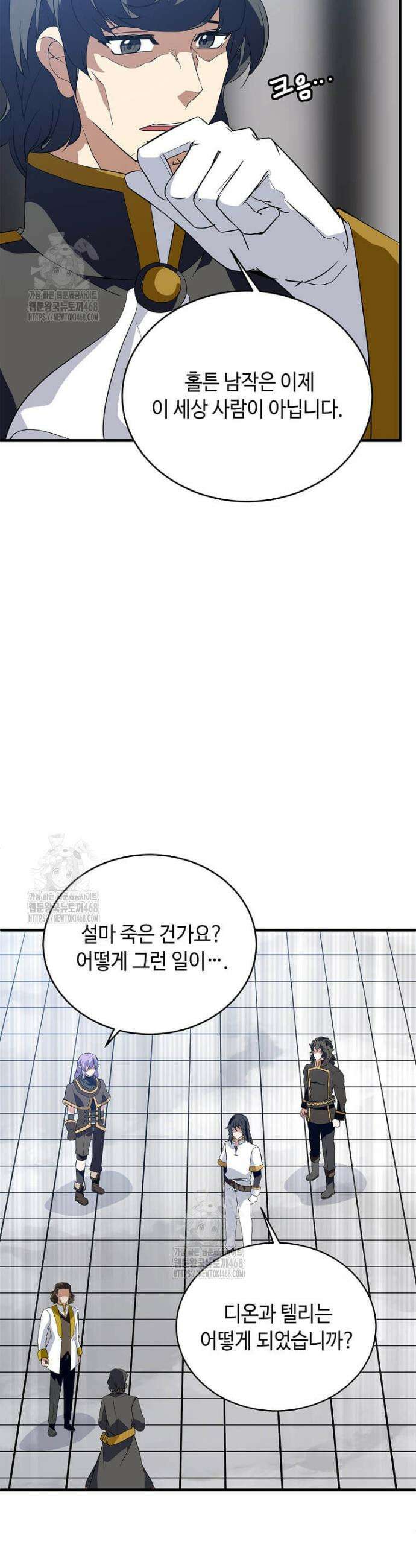 정령군주 108화 33