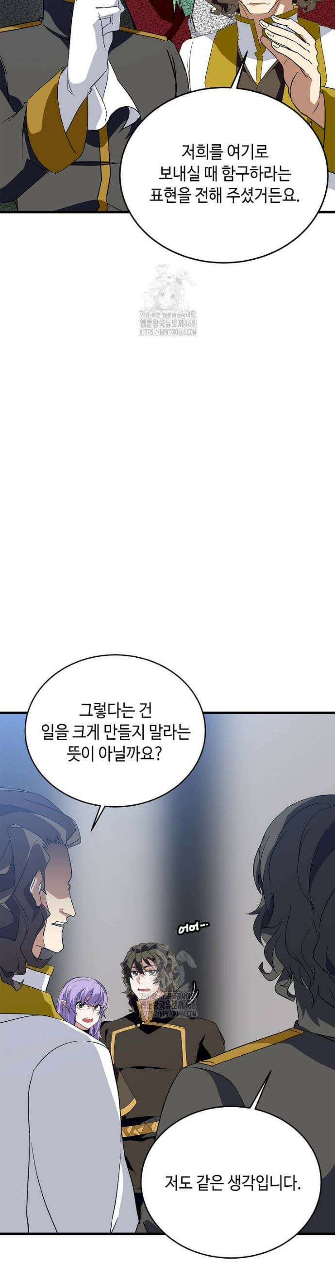 정령군주 108화 37