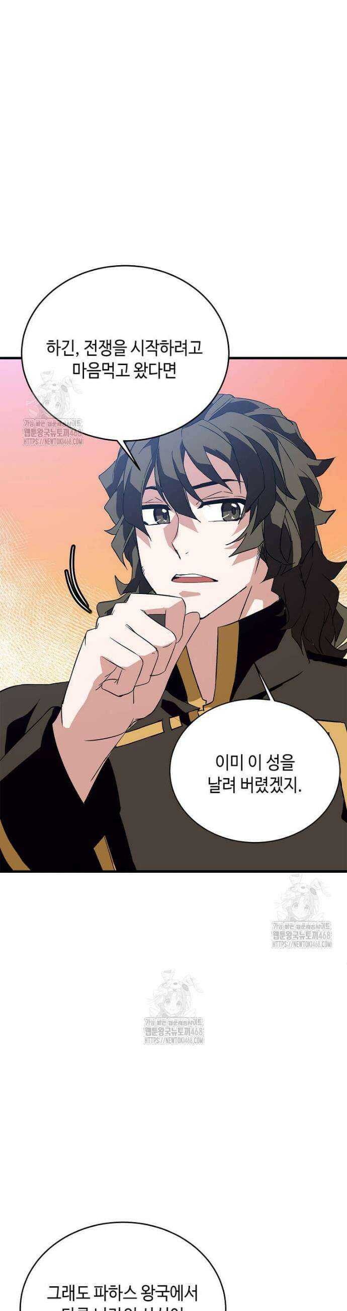정령군주 108화 39