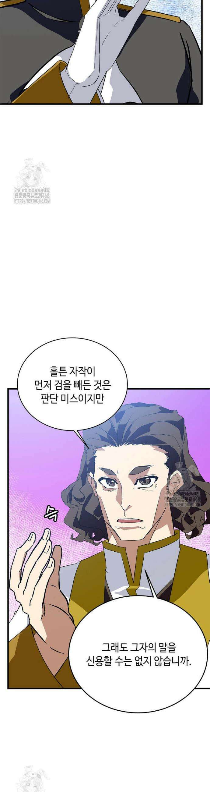 정령군주 108화 41