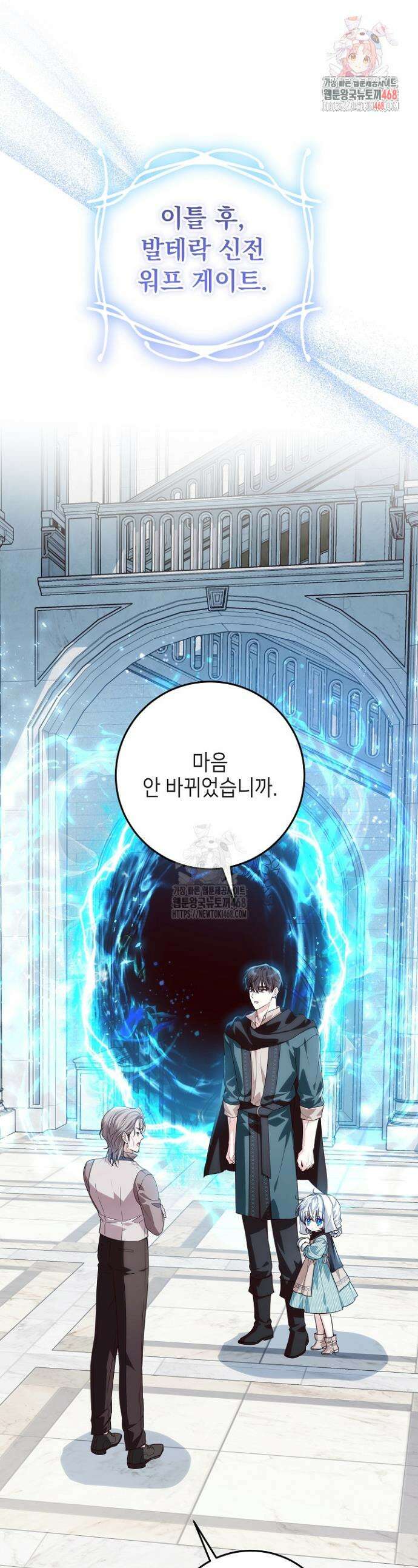 아빠가 힘을 숨김 45화 1