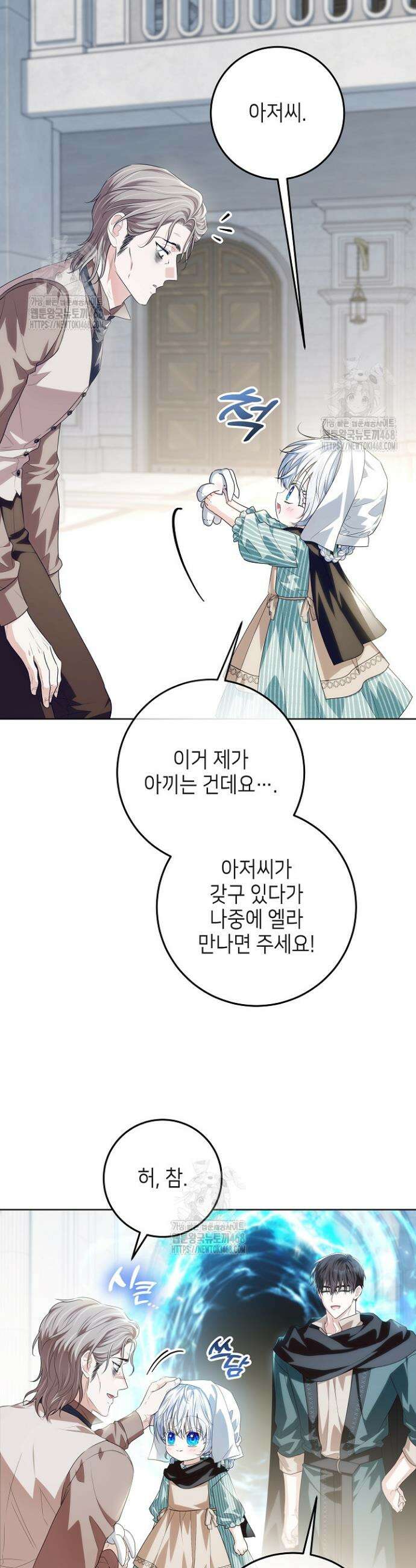 아빠가 힘을 숨김 45화 3