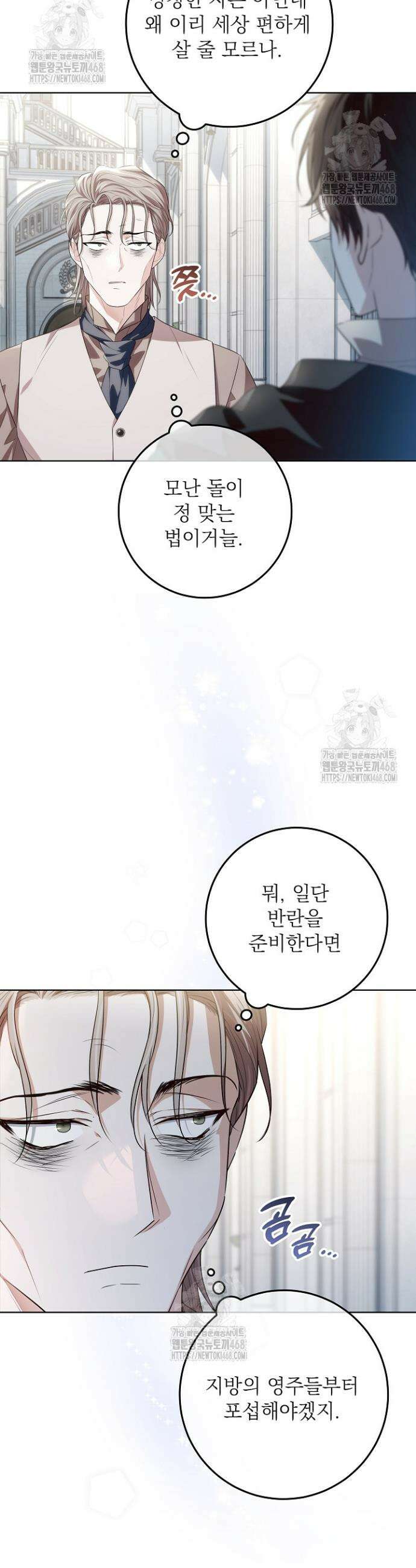 아빠가 힘을 숨김 45화 5