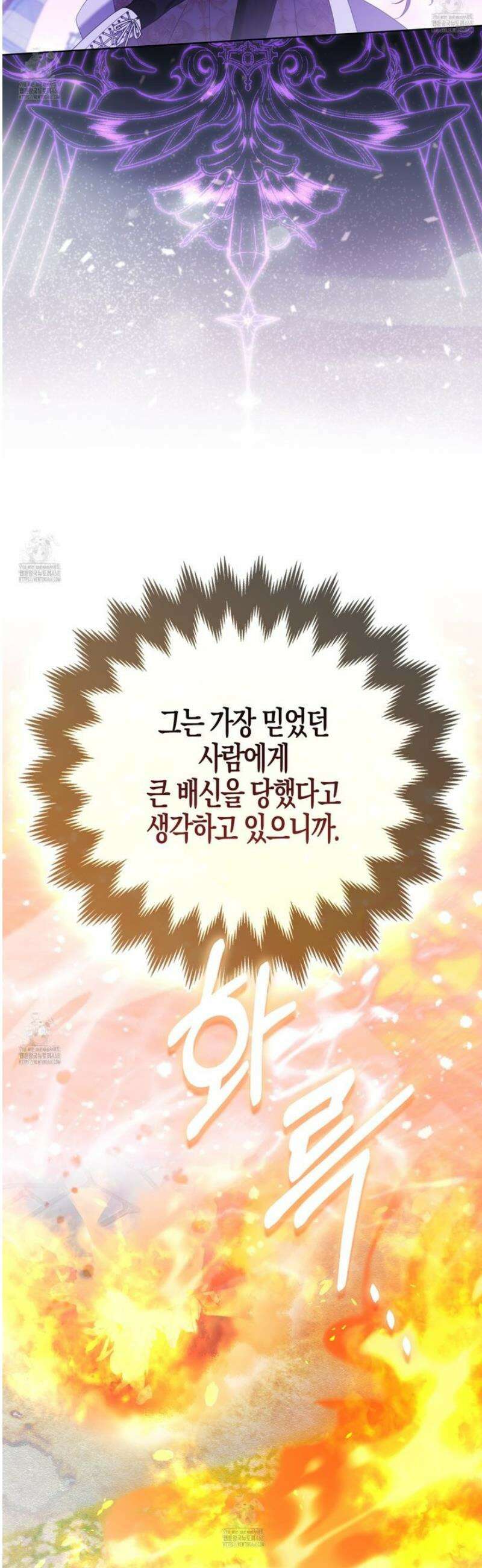 대공가의 여우 황녀님 83화 13