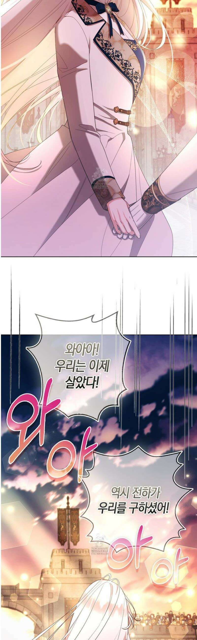 대공가의 여우 황녀님 83화 18