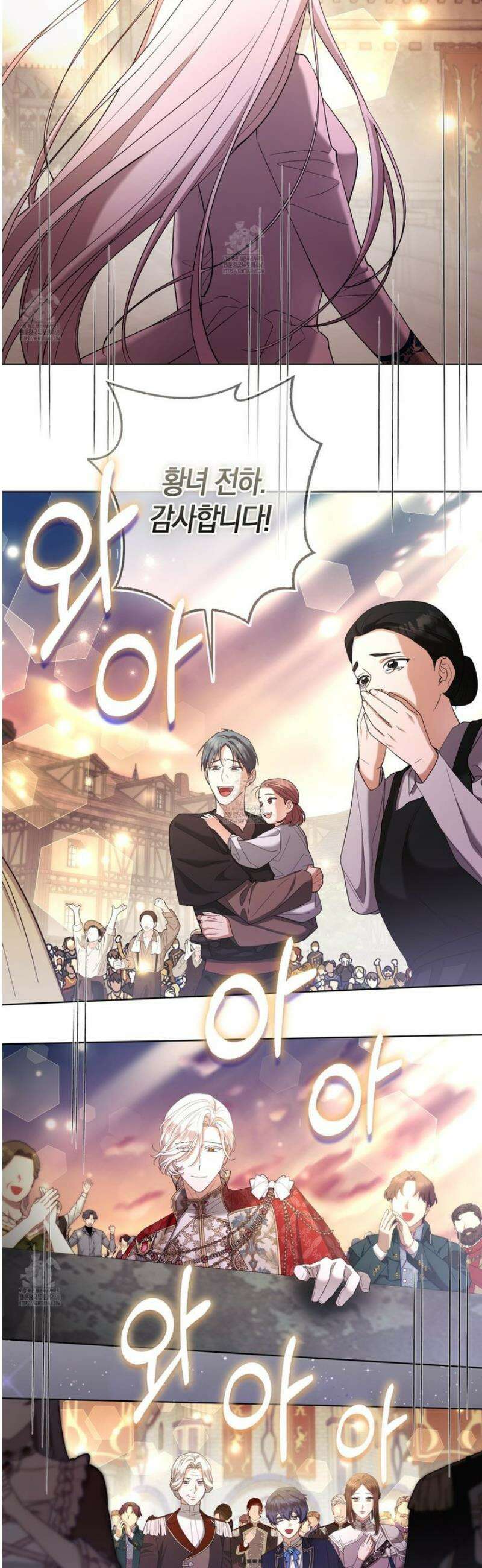 대공가의 여우 황녀님 83화 19