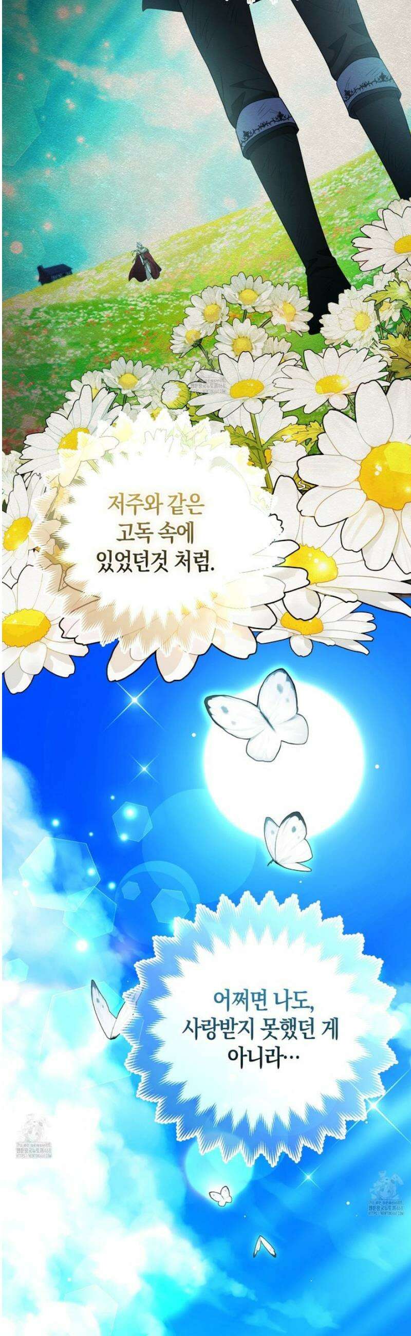 대공가의 여우 황녀님 83화 22