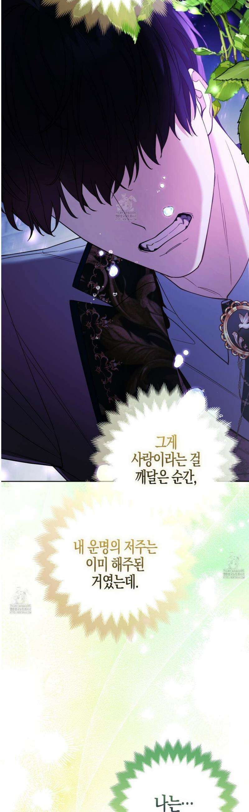 대공가의 여우 황녀님 83화 24