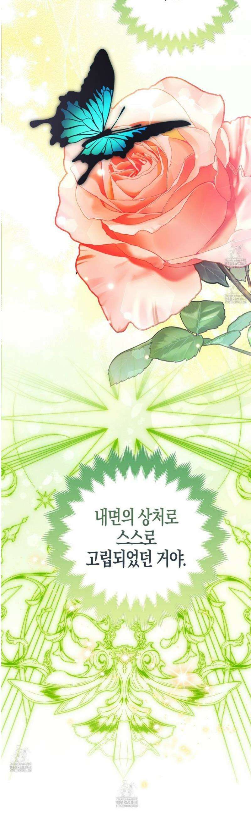 대공가의 여우 황녀님 83화 25