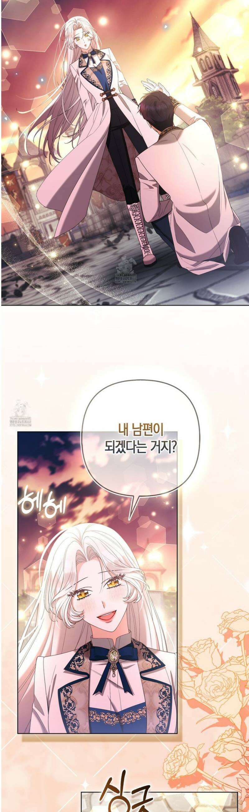 대공가의 여우 황녀님 83화 27