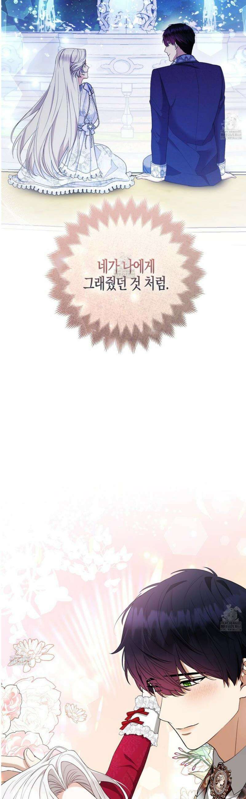 대공가의 여우 황녀님 83화 31