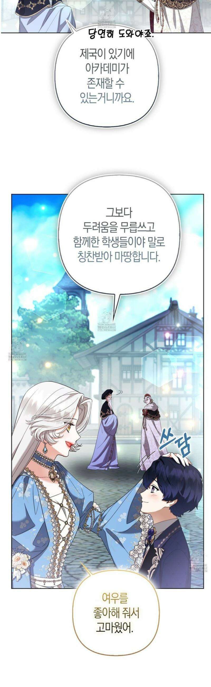 대공가의 여우 황녀님 83화 35